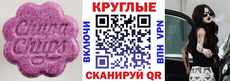 Экстази ешки  купить закладку  Циолковский 